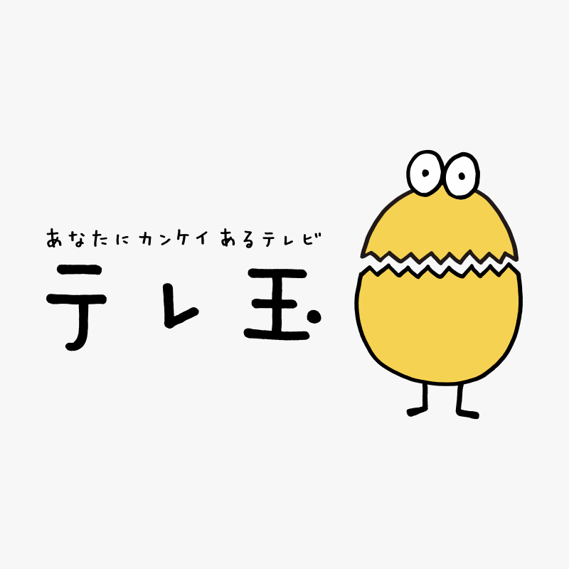 テレビ埼玉