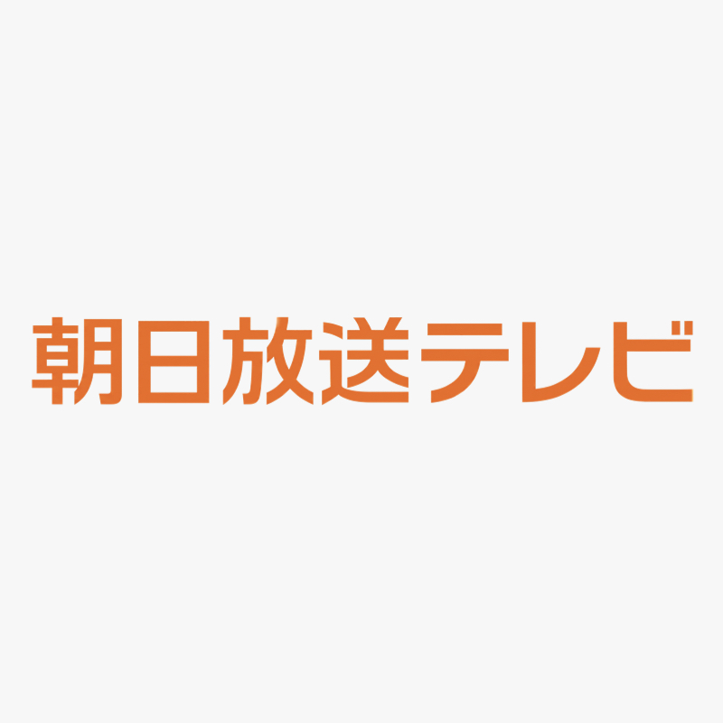 朝日放送 