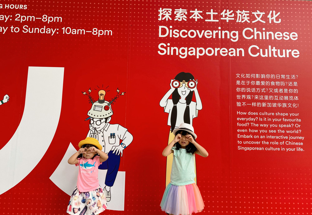 SINGAPO 人 - Singapore Chinese Cultural Centre
