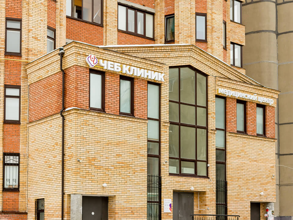 Здание клиники