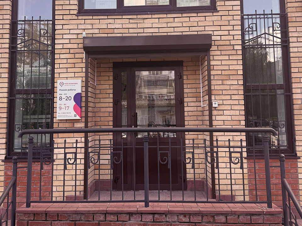 Входная группа в клинику