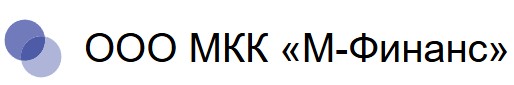 Торги на портфель ООО МКК "М-ФИНАНС"