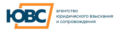Закрытые торги на портфель ООО ПКО "АГЕНТСТВО ЮВС"