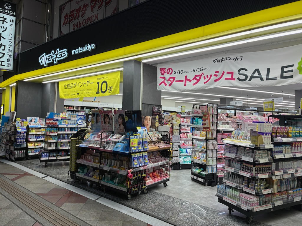 柏二番街商店会 | マツモトキヨシ
