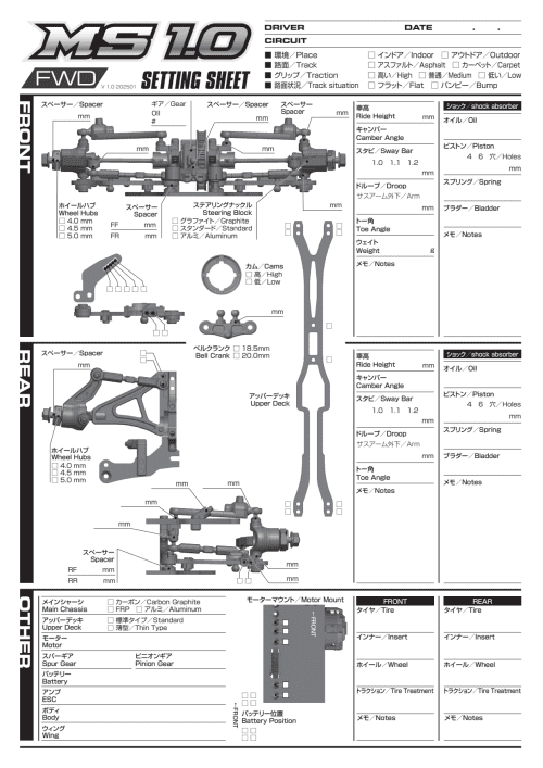 Yokomo MS1.0 FWD Setup Sheet Blank