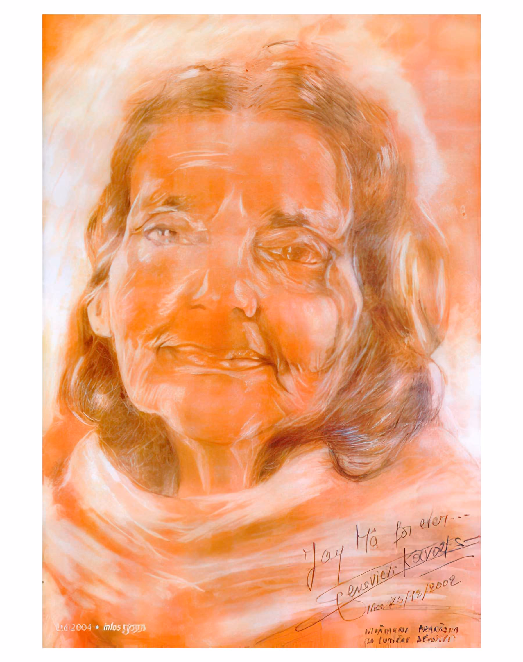 Portrait de Mâ Anandamayi : de Geneviève Koevoets.
