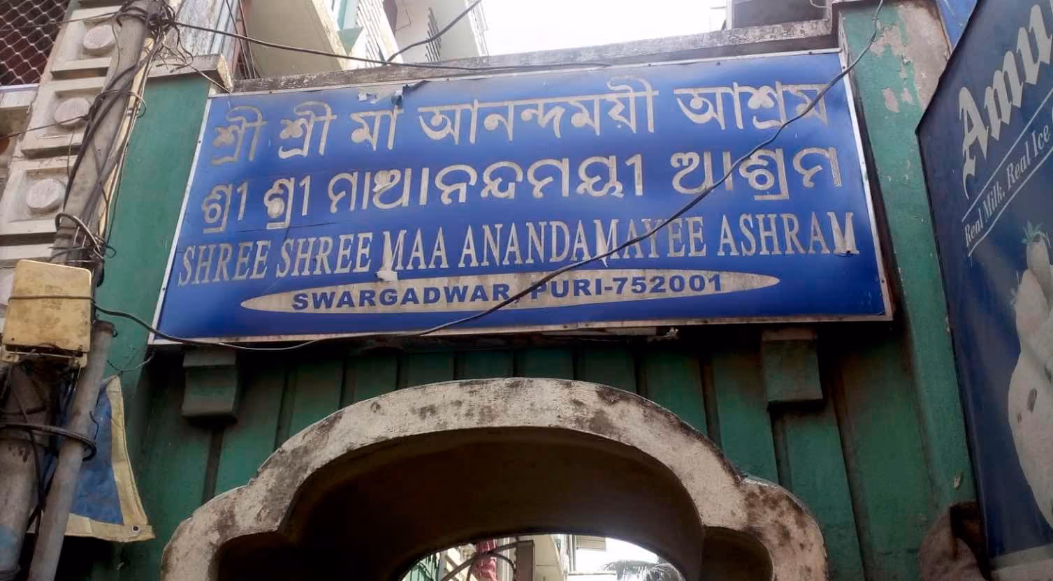 Entrée de l'ashram, à Puri.