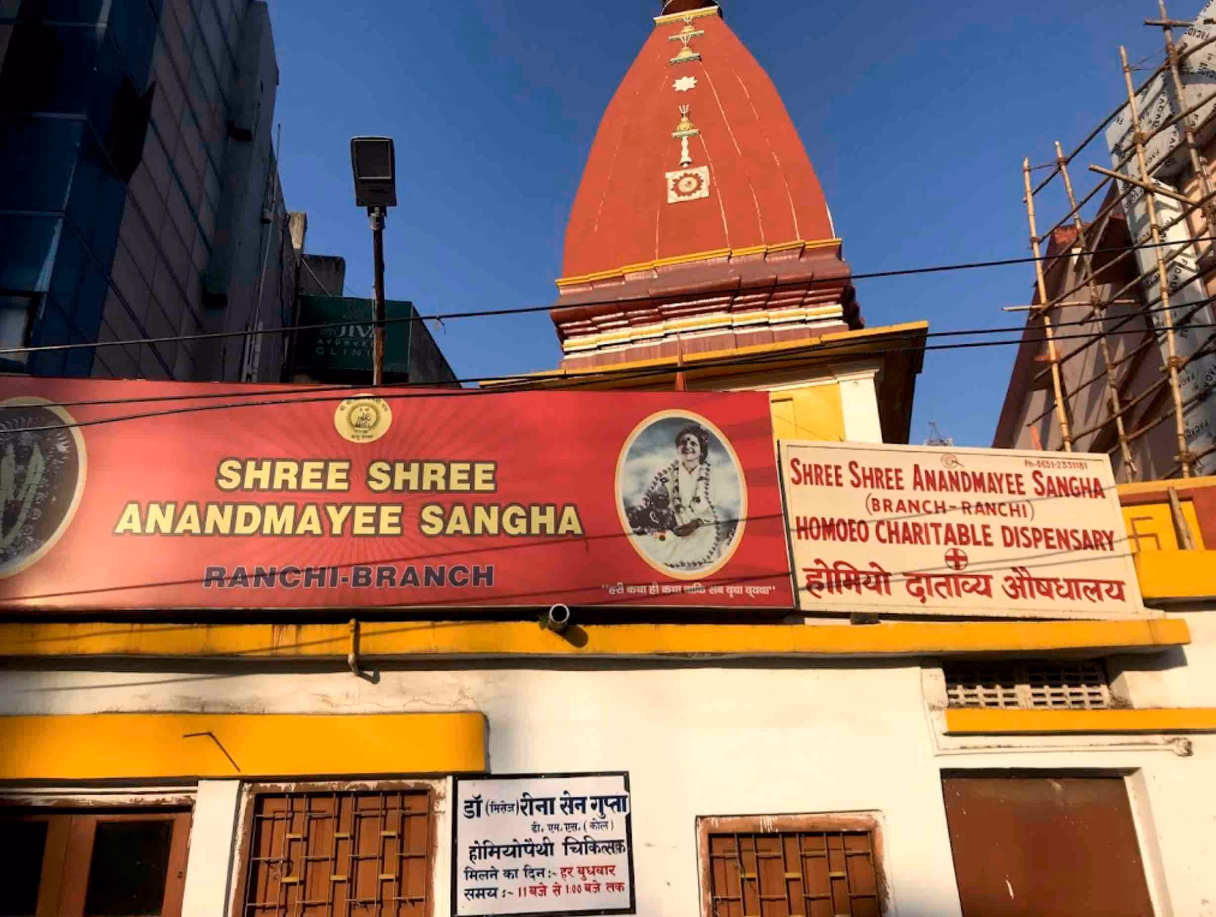 Ashram de Mâ Anandamayî, à Ranchi