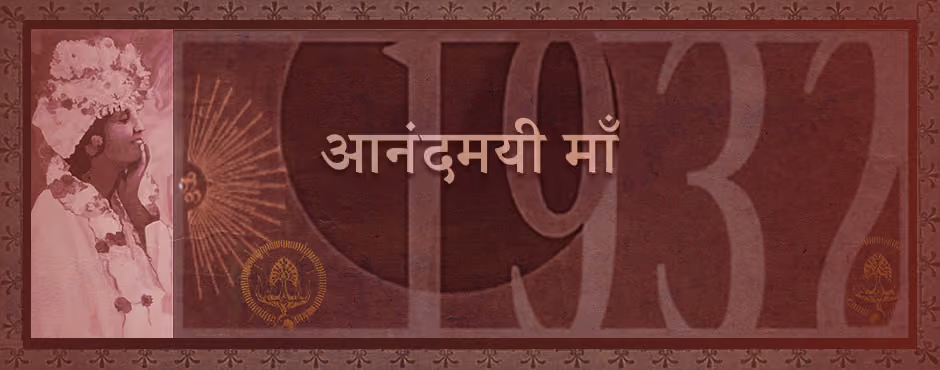 banner 1930's - film of Anandamayi Ma