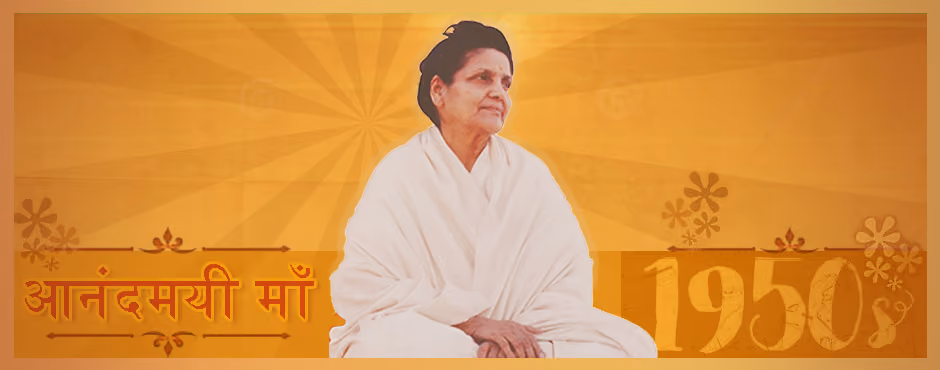 banner - 1950's footage of Anandamayi Ma