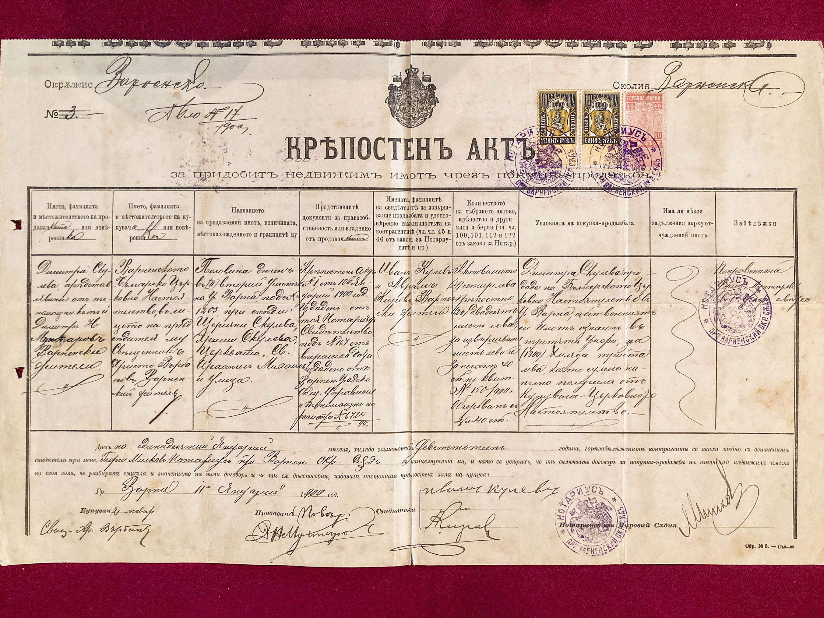 Нотариален акт - 11/01/1900г. - Varnaheritage.com