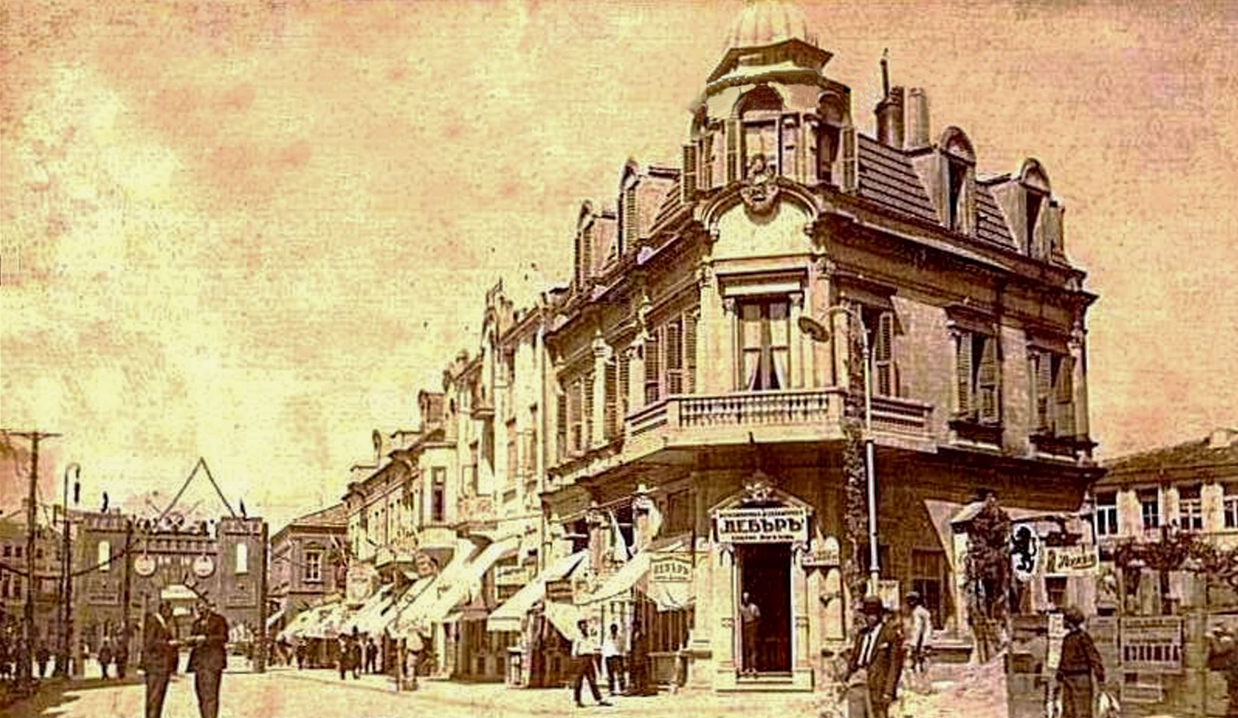 Архивна снимка 1929г. - изт.: http://digitallibrary.libvar.bg/