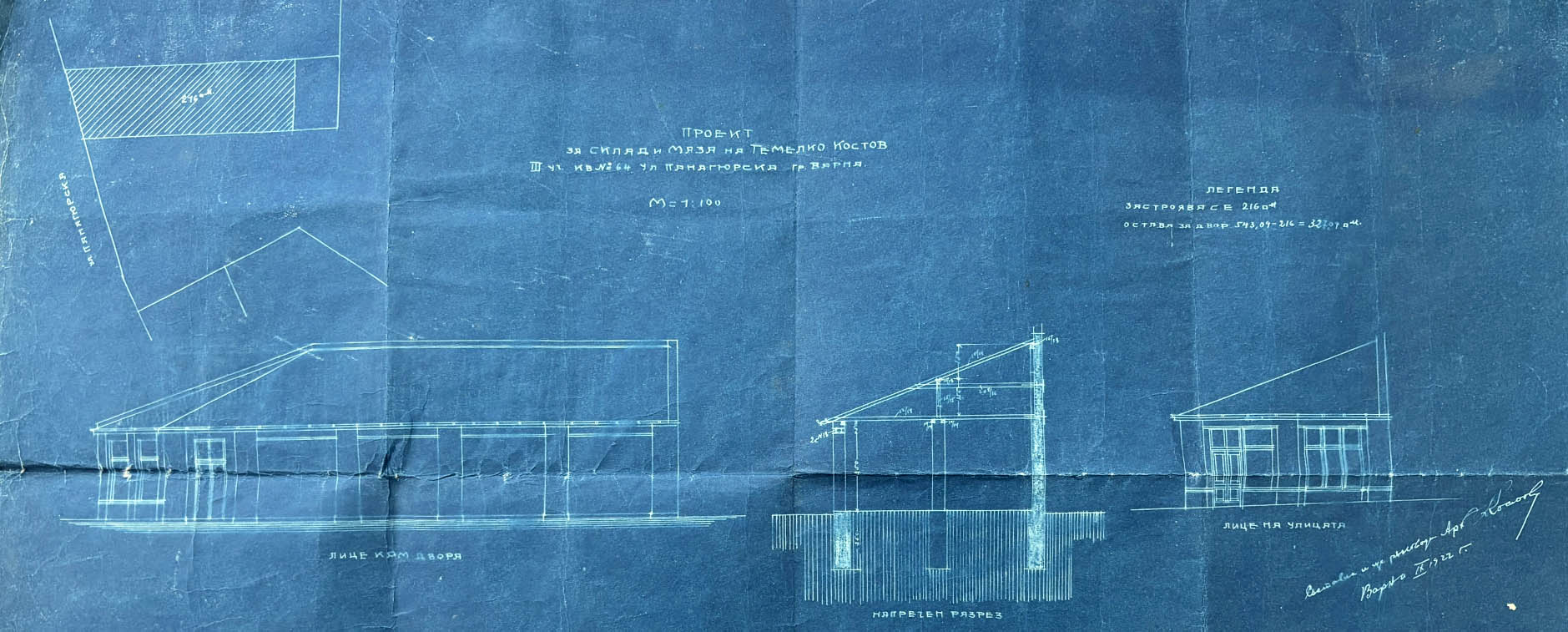 Проект от 1923 г. - изт.: Васил Темелков