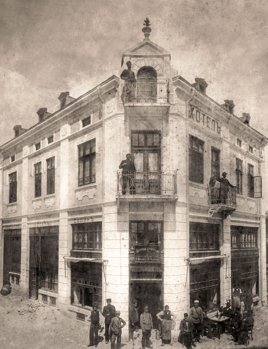 Архивна снимка ~ 1910 г. - изт.: Васил Темелков