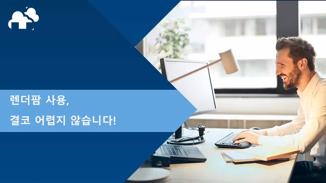 렌더팜