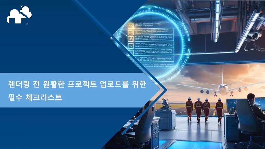 렌더팜 서비스