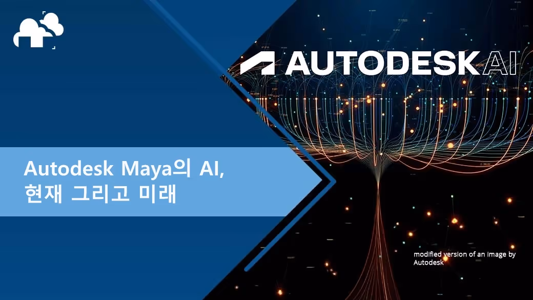 Maya 렌더팜