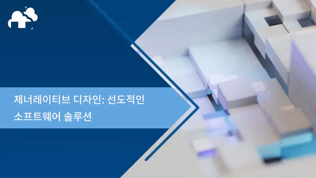 제너레이티브 디자인