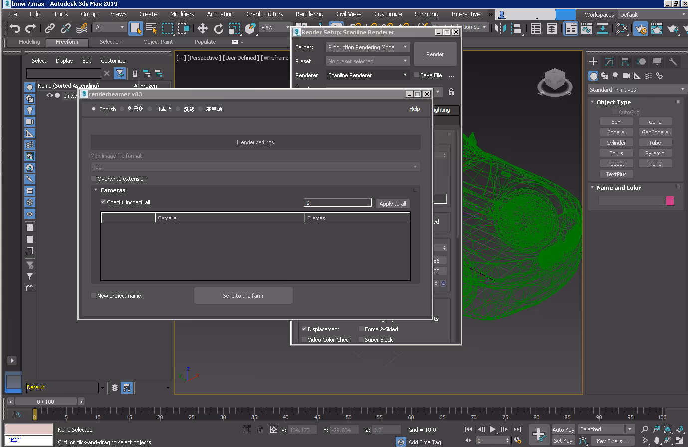 Render Farm Software Update, 3ds Max