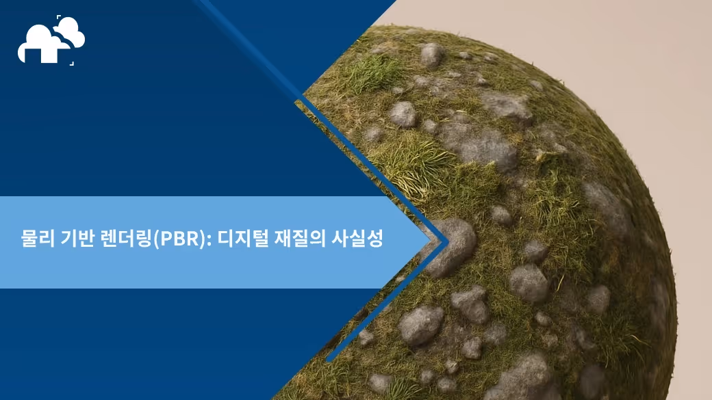 Physically Based Rendering