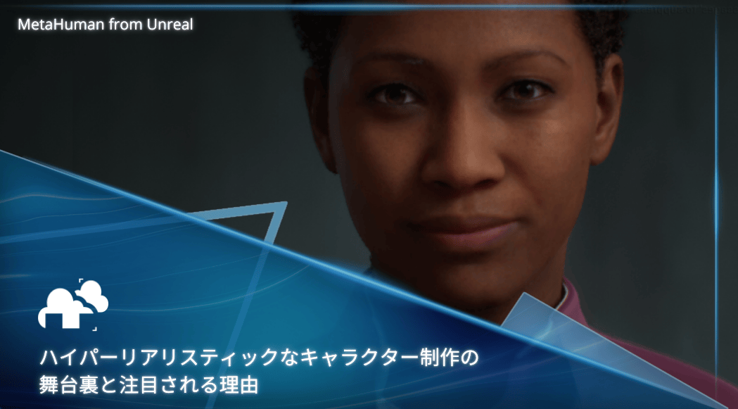 ハイパーリアリスティックなキャラクター制作の舞台裏と注目される理由