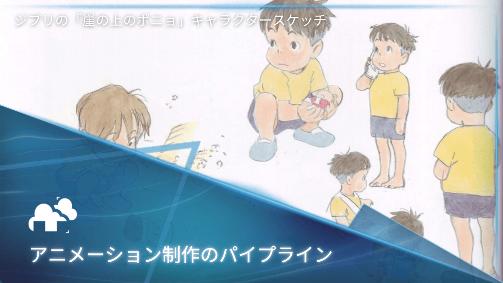 プロのアニメーション制作パイプラインを徹底解説