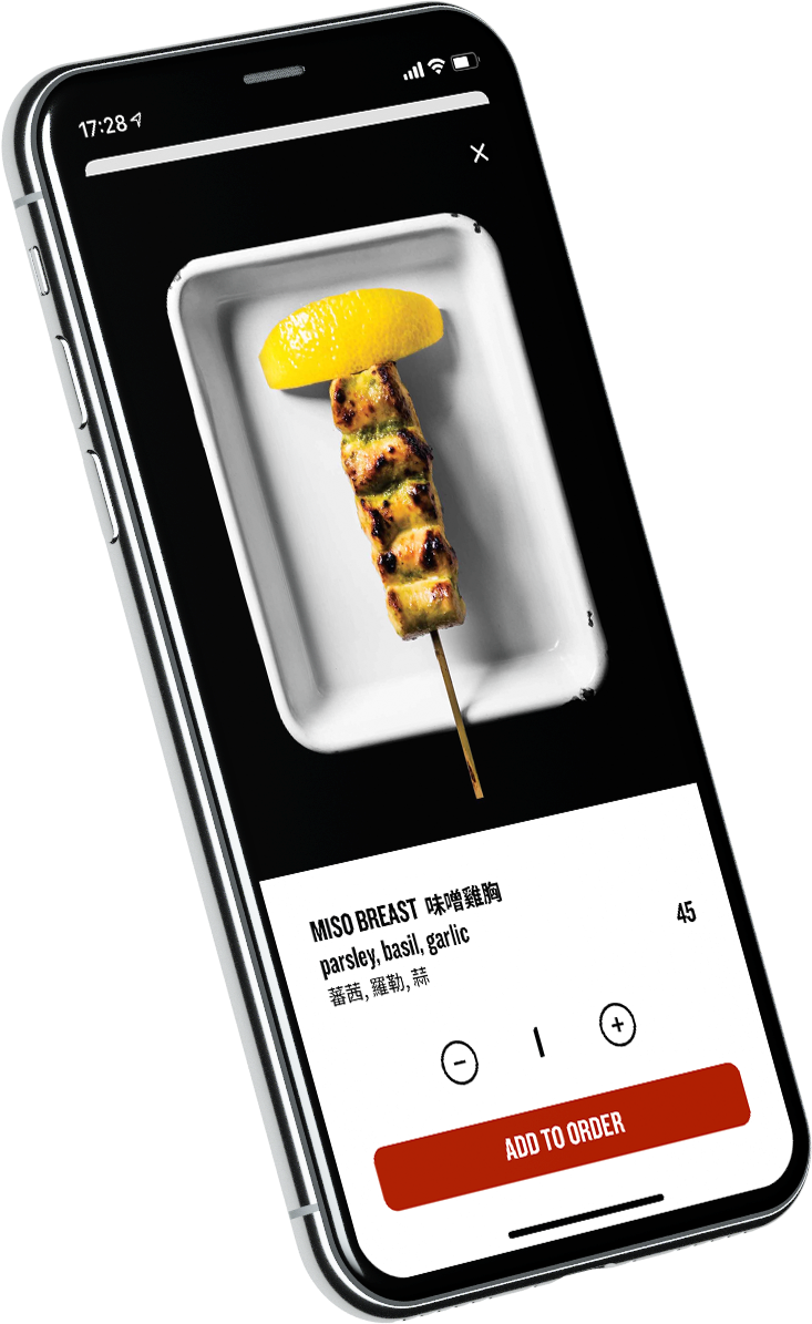 Yardbird App Ordering Screen