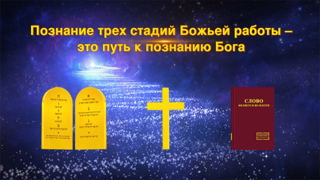 Восточная Молния, Церковь Всемогущего Бога, Рублики картин Божьих слов