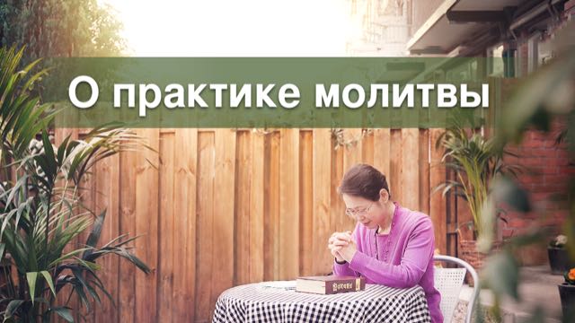 Восточная Молния, Церковь Всемогущего Бога, Рублики картин Божьих слов