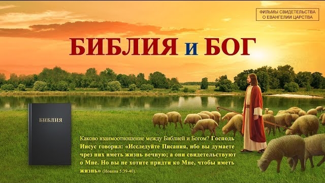 Восточная Молния, Церковь Всемогущего Бога, Афиша