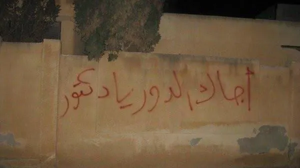 Arabic graffiti that reads " It's your turn, Doctor!"
