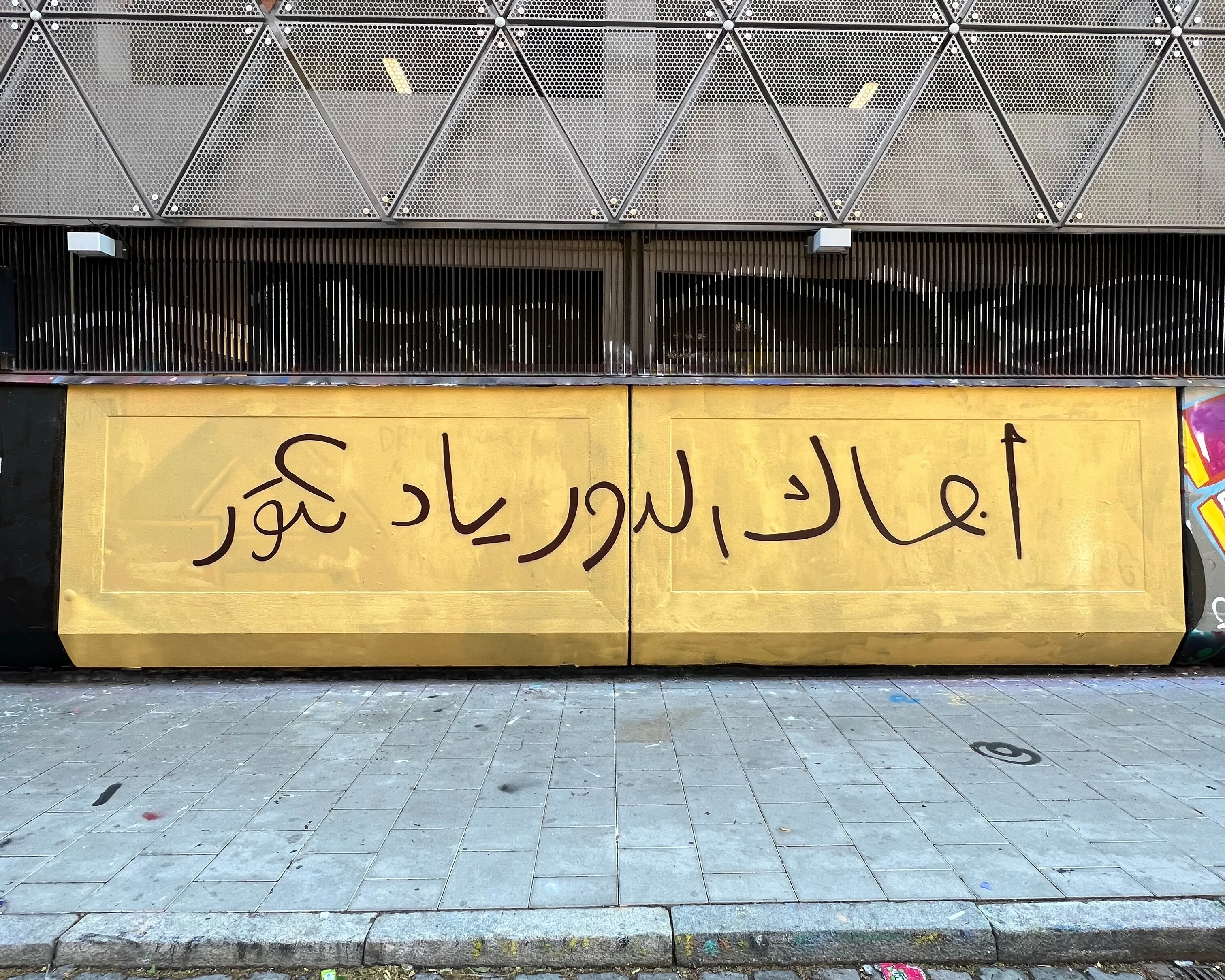 Artwork documentation from Reincarnation by Khaled Barakeh, view 2.