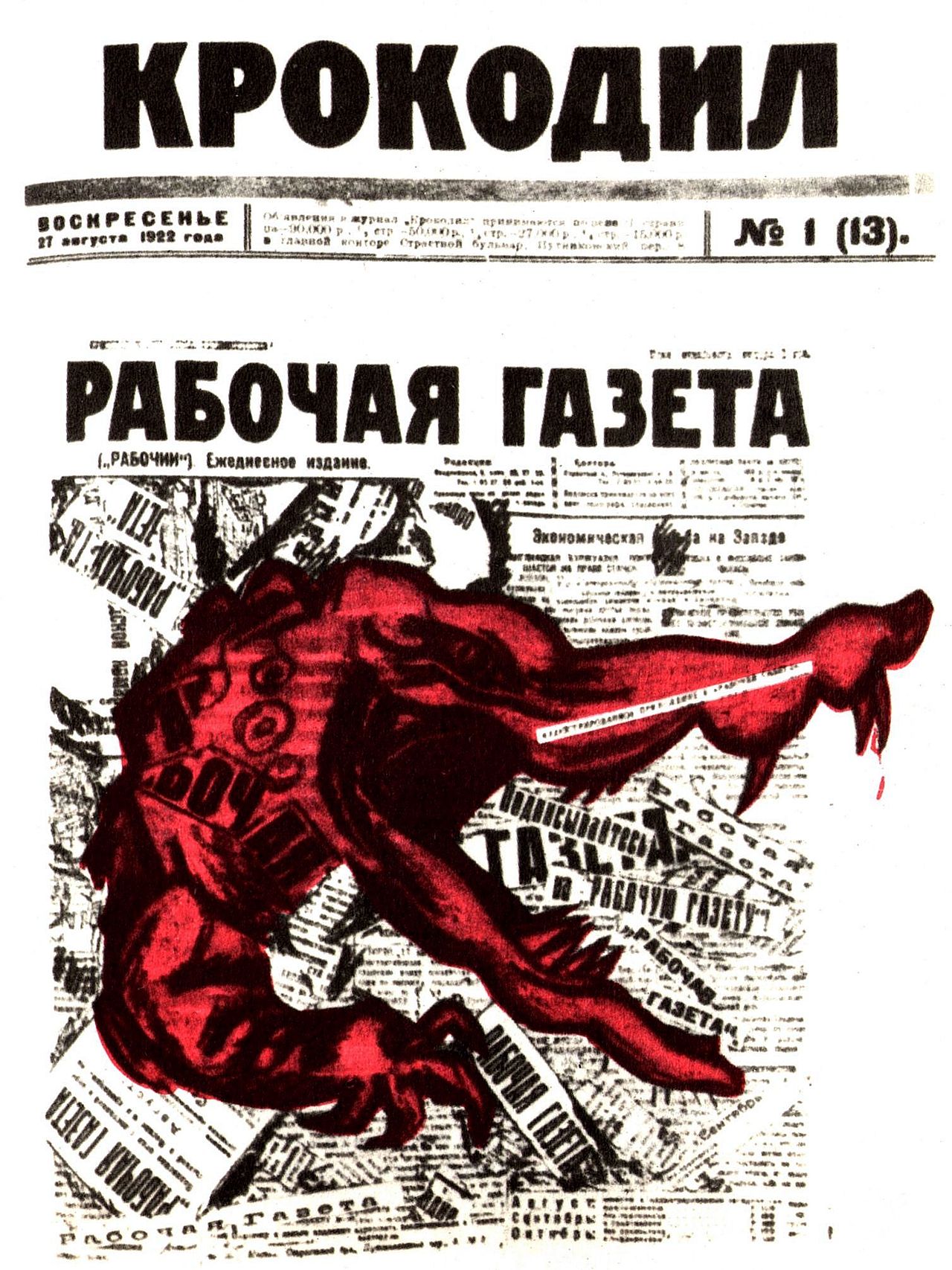 cover of Krokodil magazine