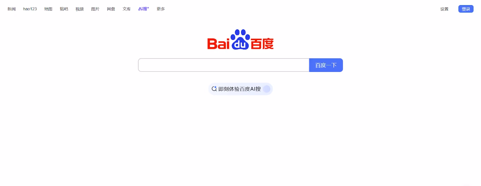 Situs Selain Yandex:Baidu