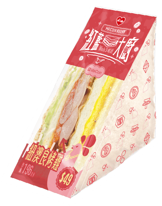 「紐奧良烤雞」三明治
