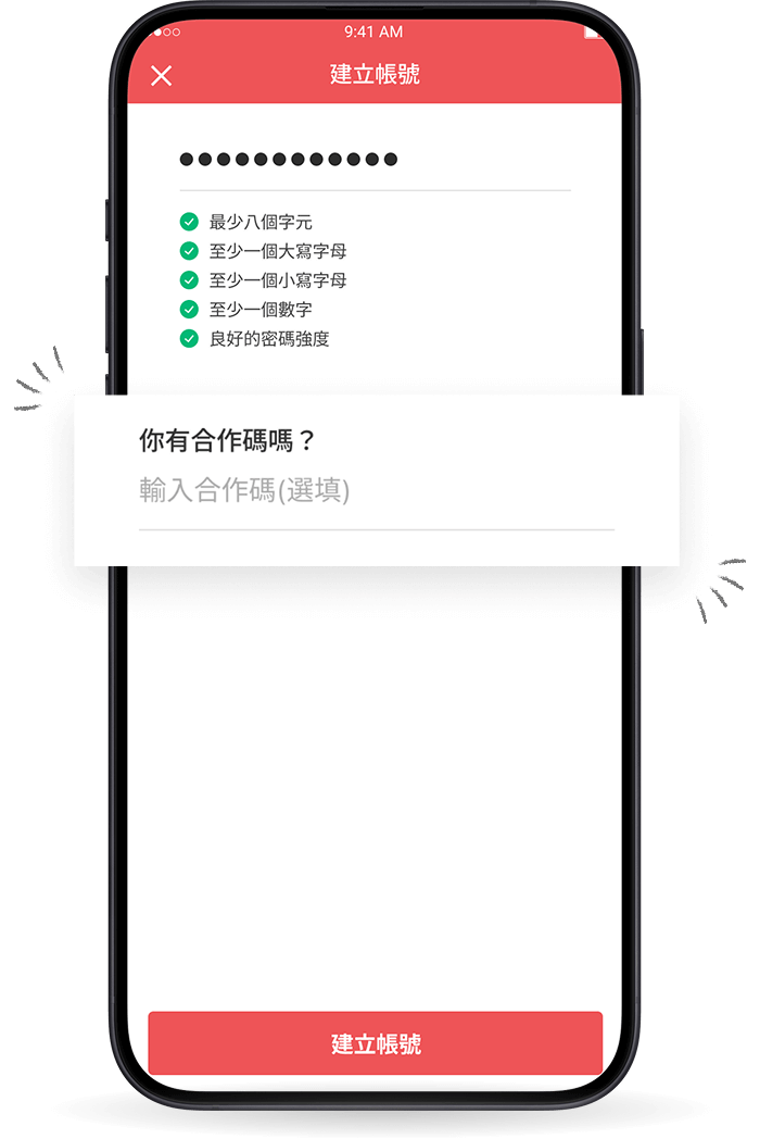 MaiCoin Phone Layout