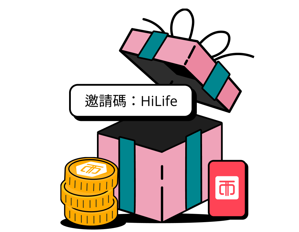 邀請碼 HiLife 新戶禮