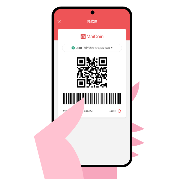 MaiCoin Pay 付款畫面