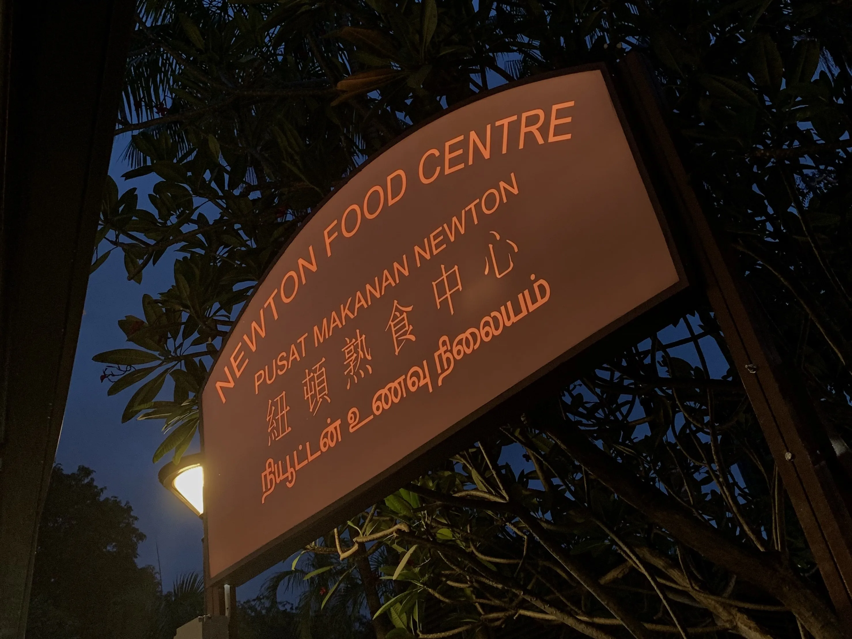 Best hawker centre in Singapore