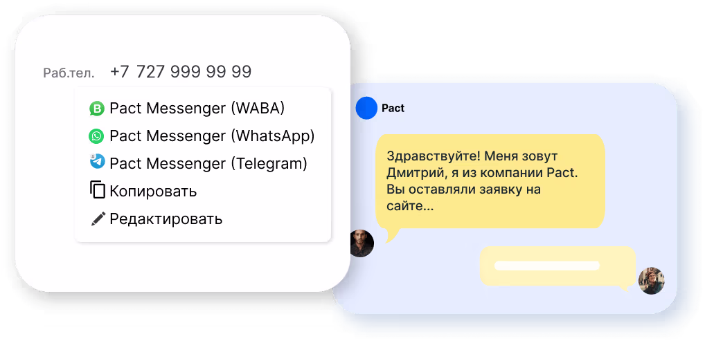 Пишите первым в WhatsApp и Telegram прямо из amoCRM