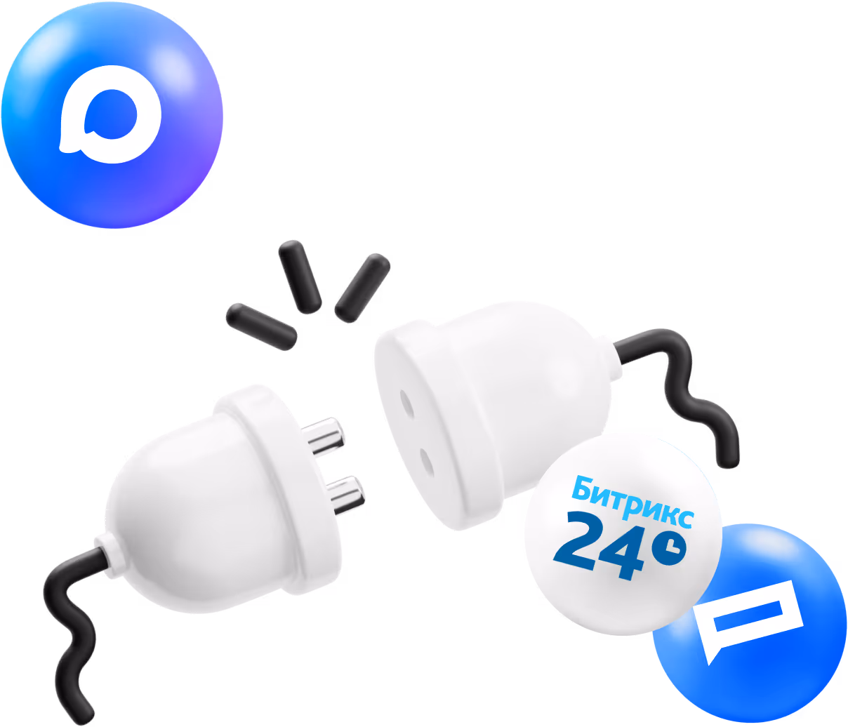 Два белых электрических штекера с черными кабелями, символизирующие подключение, рядом с логотипами и шаром с надписью «Битрикс 24».
