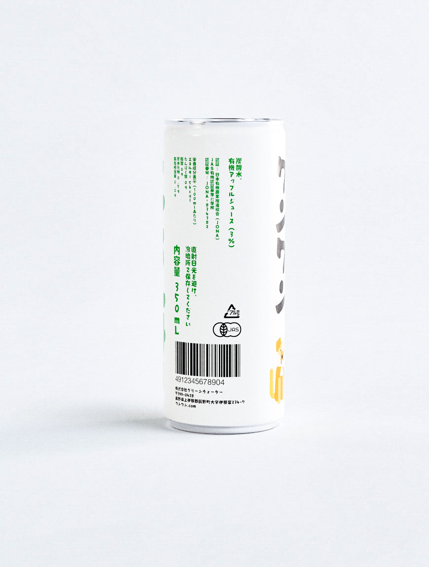 Innovative packaging design featuring Japanese beverage can with charming dog character illustration and playful typographic hierarchy. Creative design studio execution combining kawaii-style animal mascot with bold Japanese lettering on clean white aluminum format. Professional branding agency portfolio demonstrating expertise in character-driven packaging design with strategic use of orange accent colors and bilingual messaging for memorable brand storytelling in Asian beverage market.