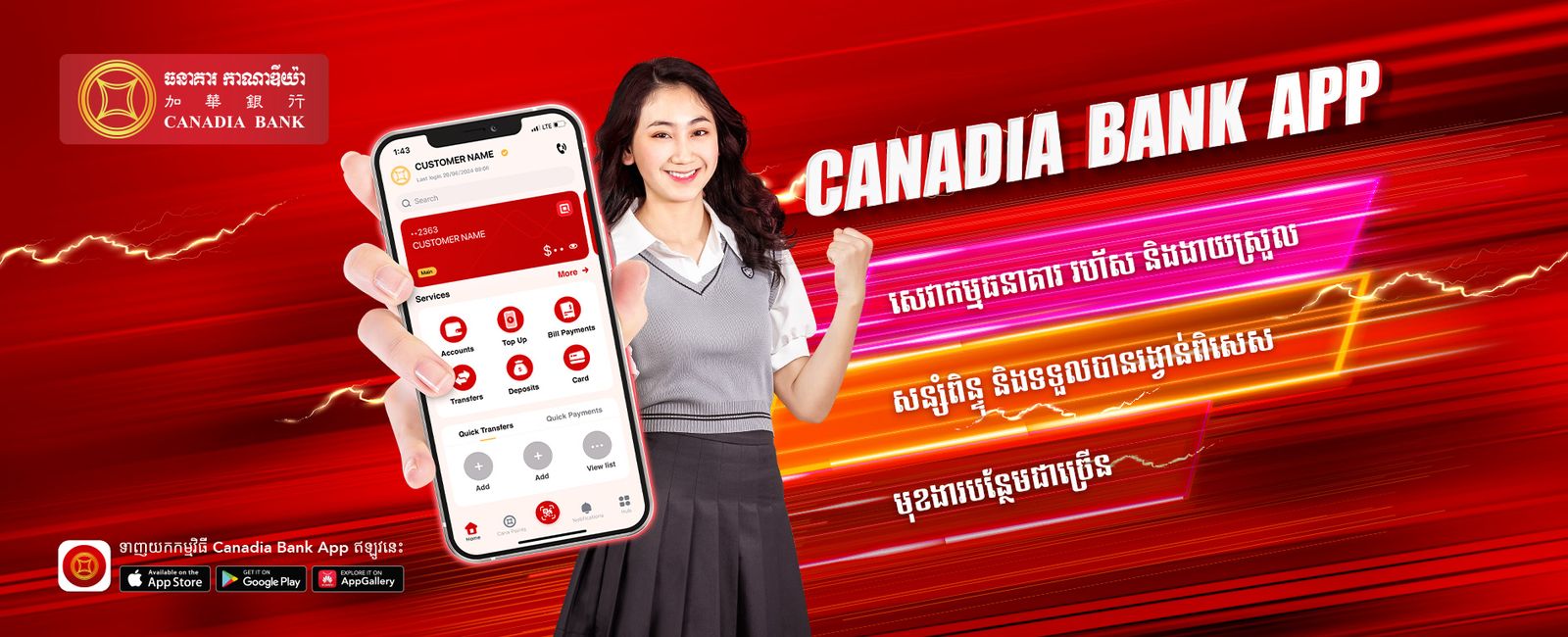 Mobile Banking