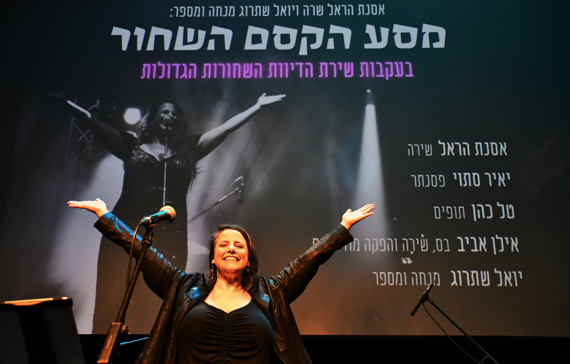 יואל שתרוג - אדמה יוצרת - מסע הקסם השחור - yoel sitruk