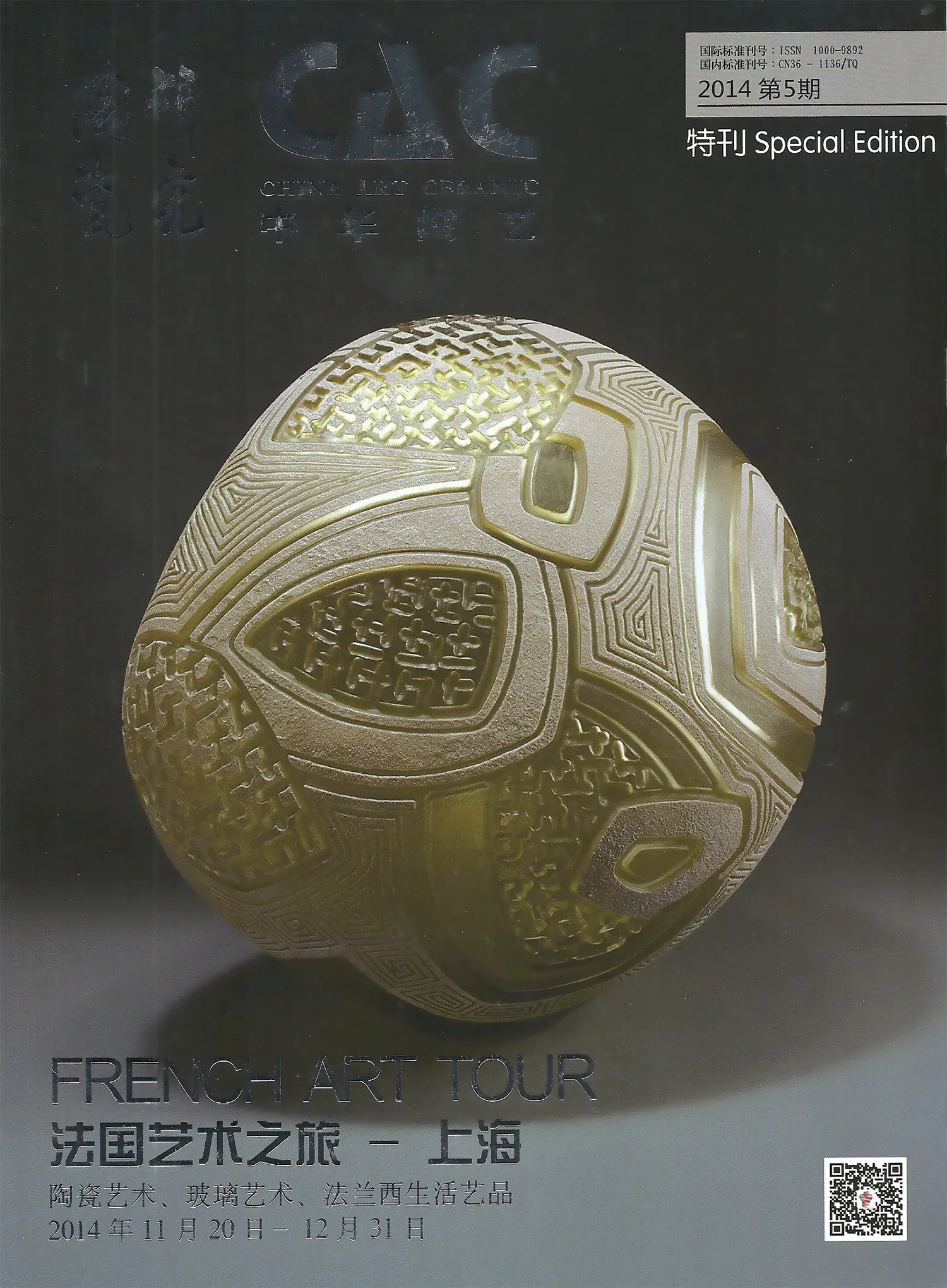 French art tour • Shangaï