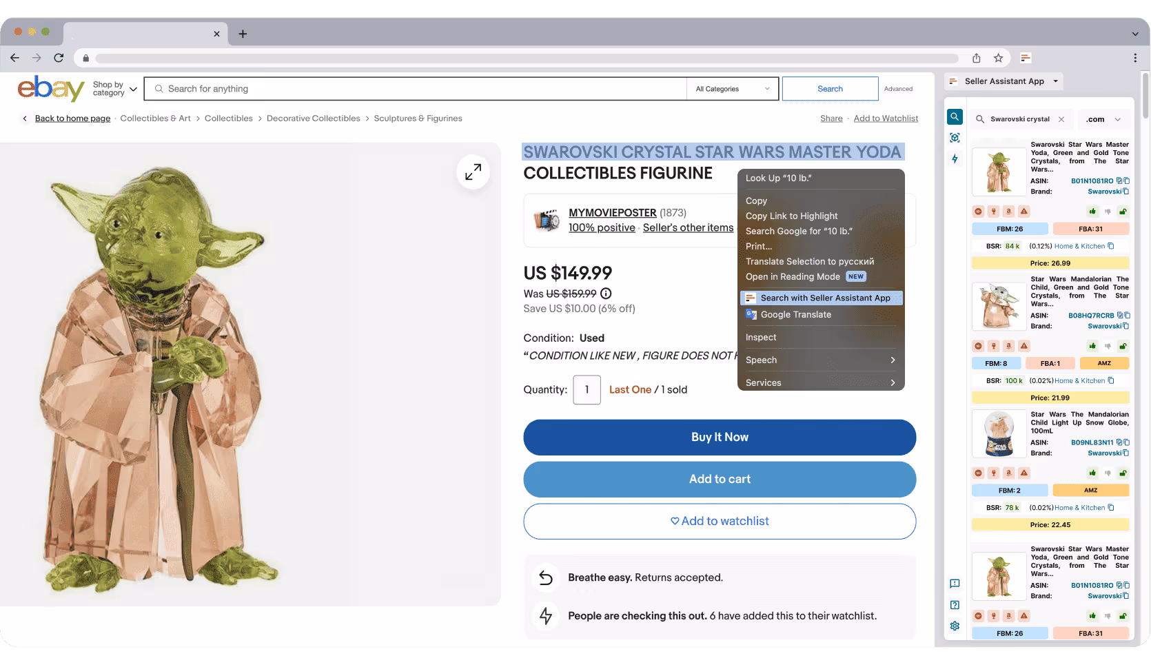 The Side Panel View will automatically appear on the supplier's website