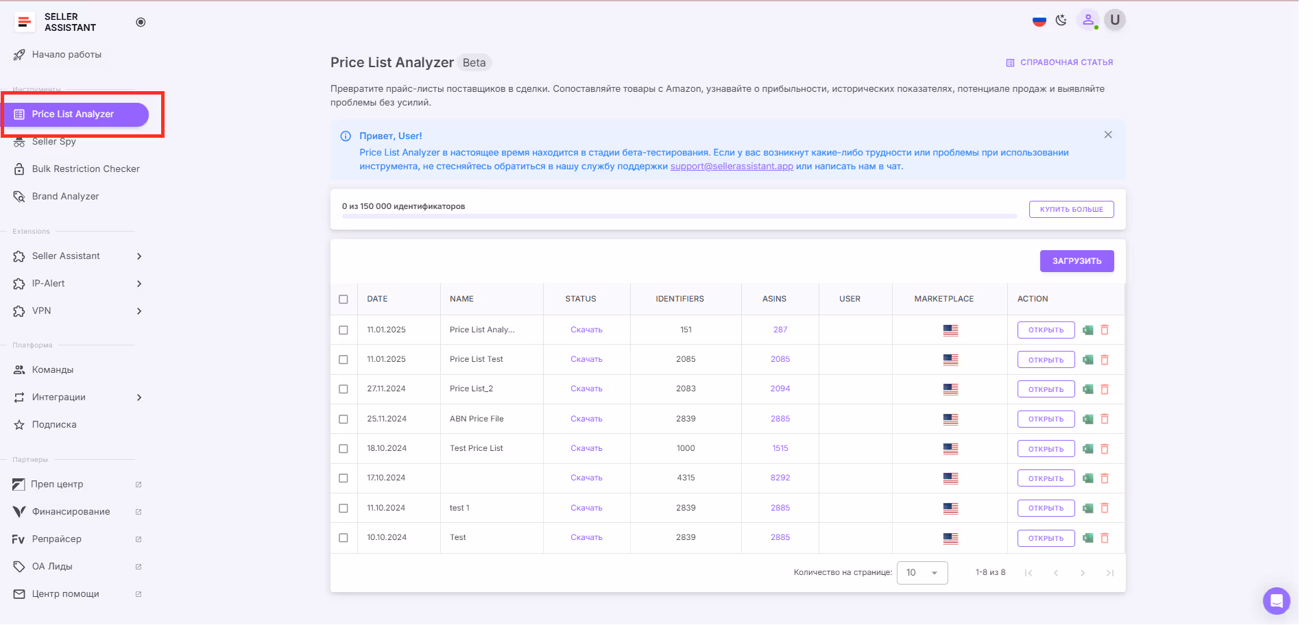 Price List Analyzer