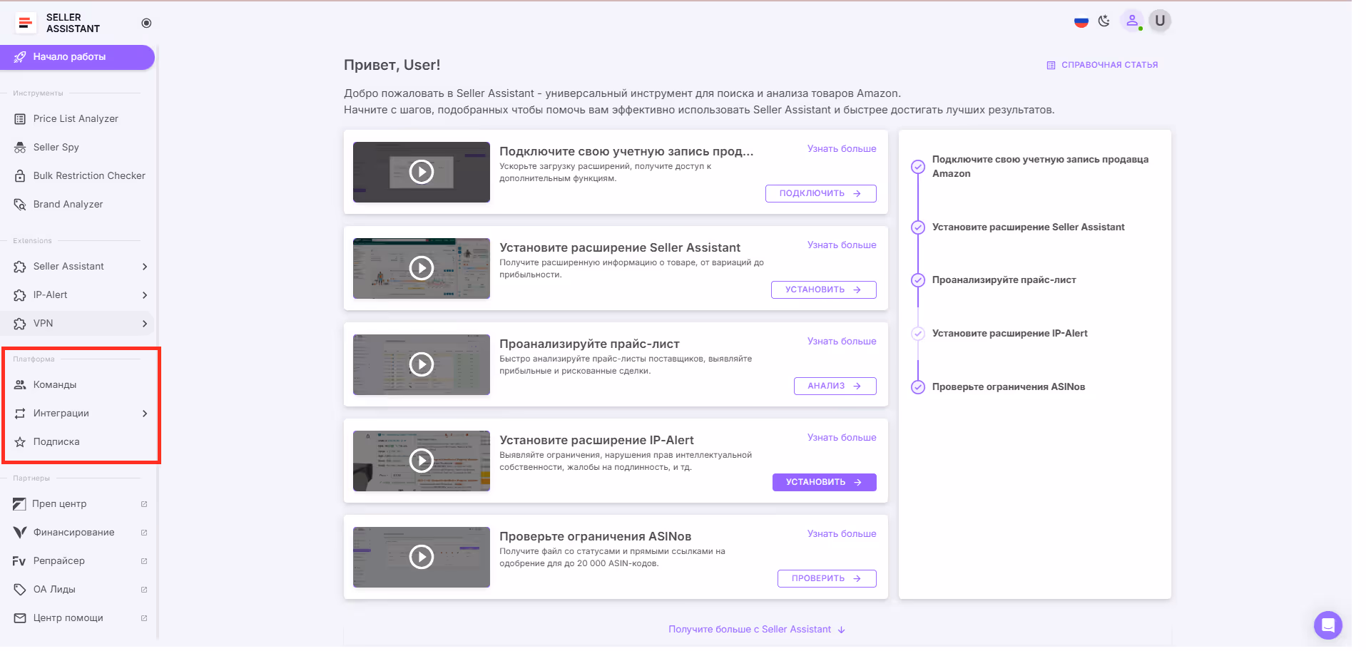 Блок "Платформа"