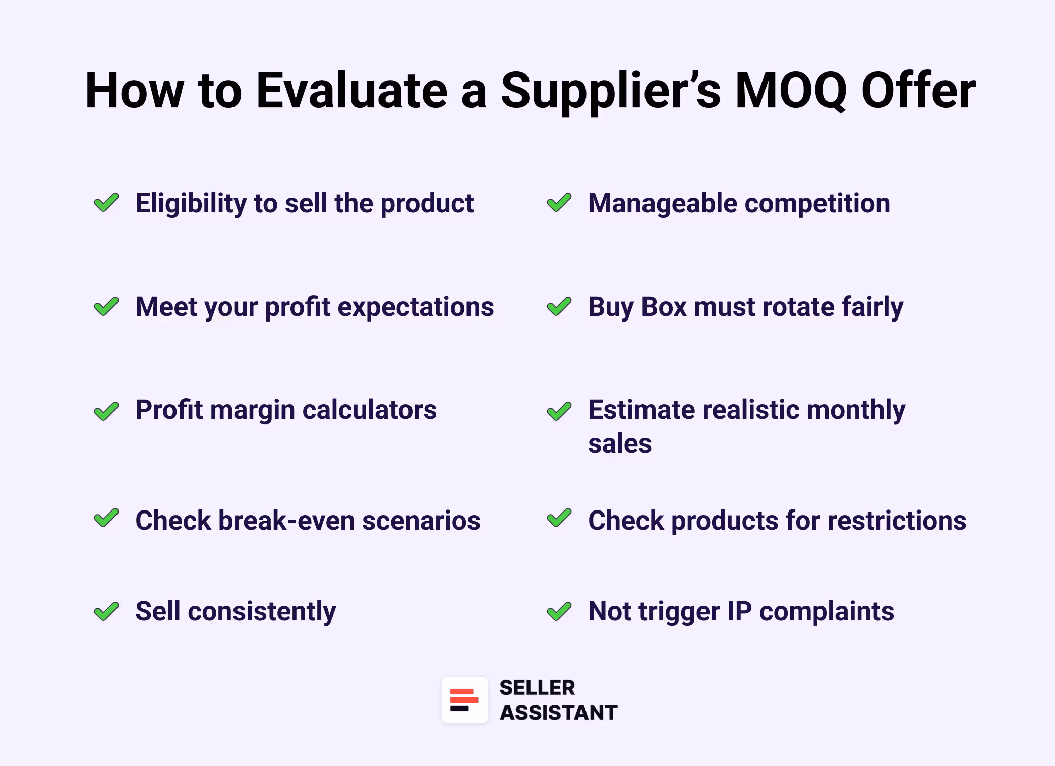 Как оценить предложение поставщика по MOQ