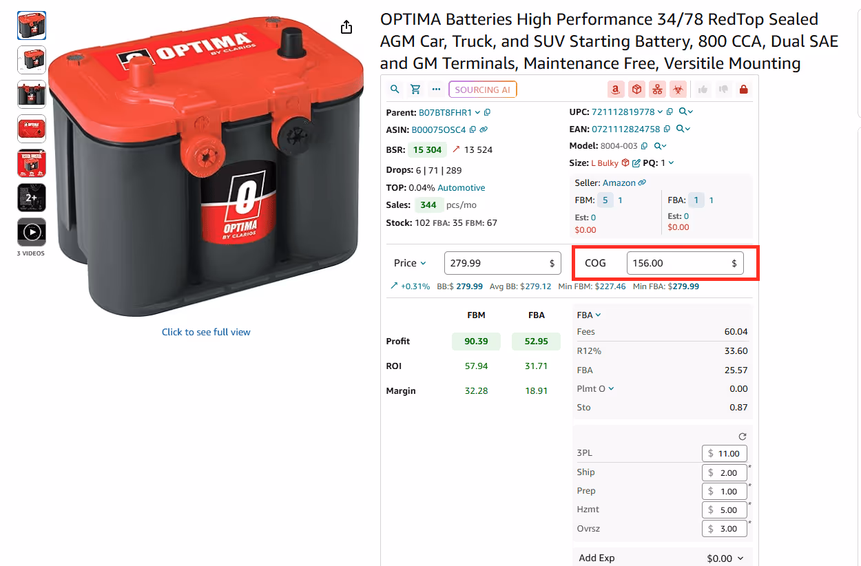 Шаг 1. Введите стоимость товаров (COG)
